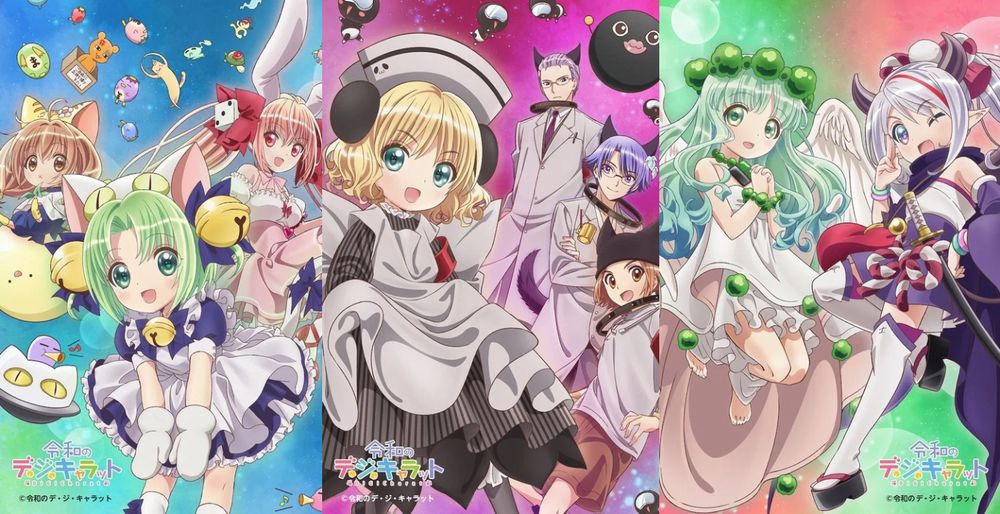 Di Gi Charat Di Gi Charat